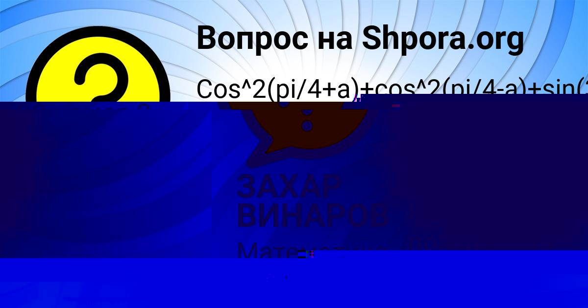 Картинка с текстом вопроса от пользователя ПЁТР ТУРЧЫН