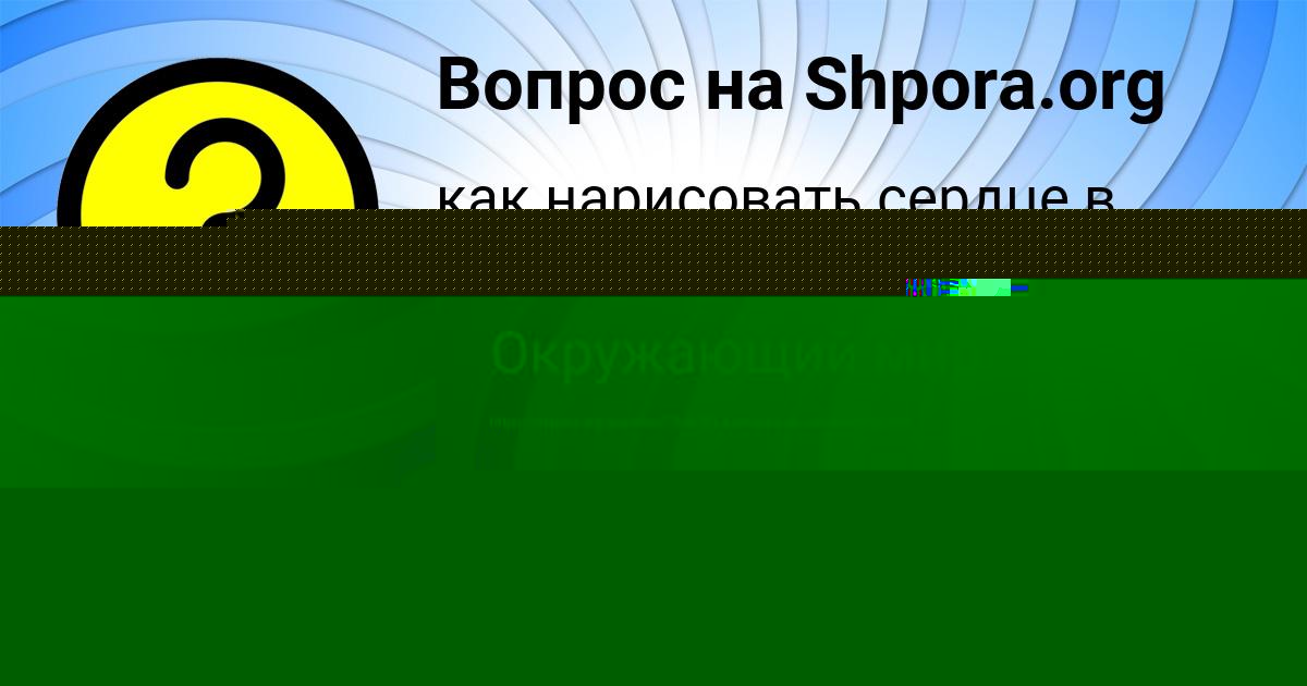 Картинка с текстом вопроса от пользователя POLINA STAROSTENKO