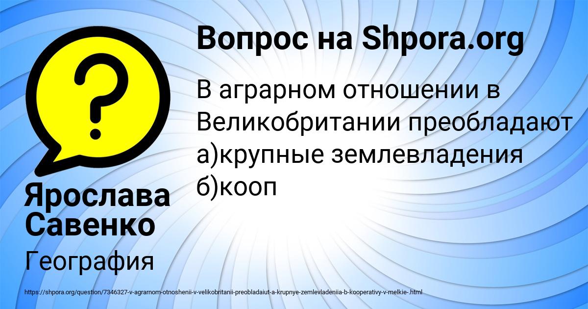 Картинка с текстом вопроса от пользователя Ярослава Савенко