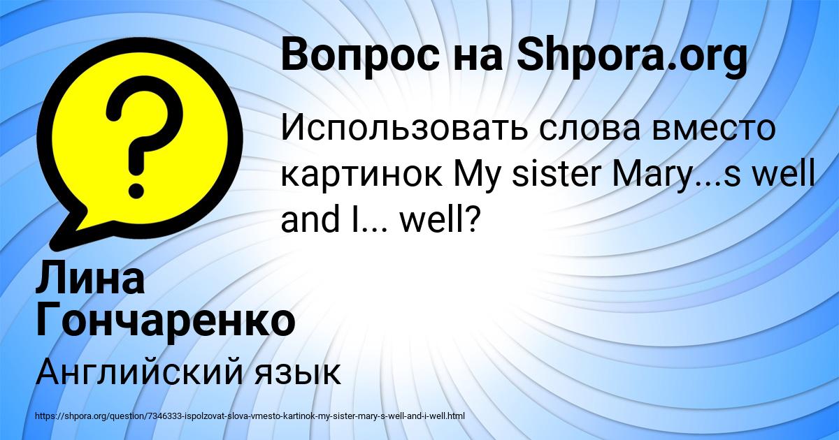 Картинка с текстом вопроса от пользователя Лина Гончаренко