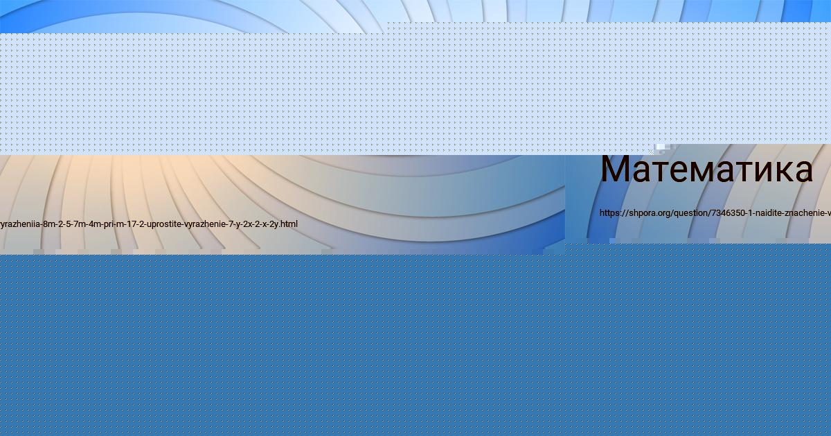 Картинка с текстом вопроса от пользователя Коля Балабанов