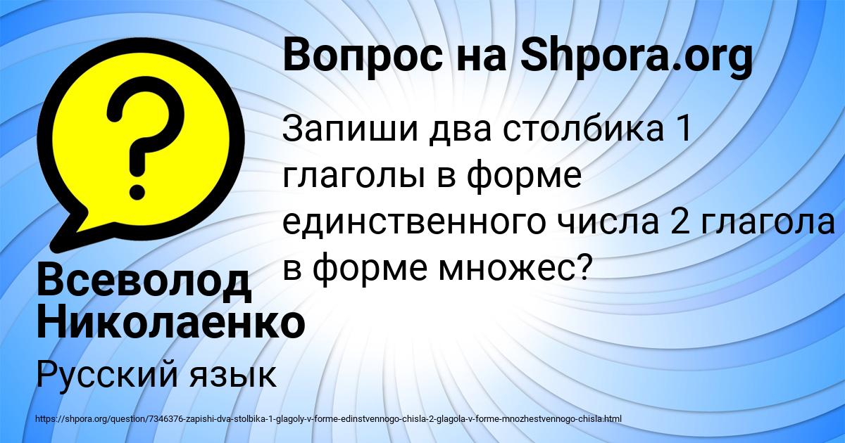 Картинка с текстом вопроса от пользователя Всеволод Николаенко