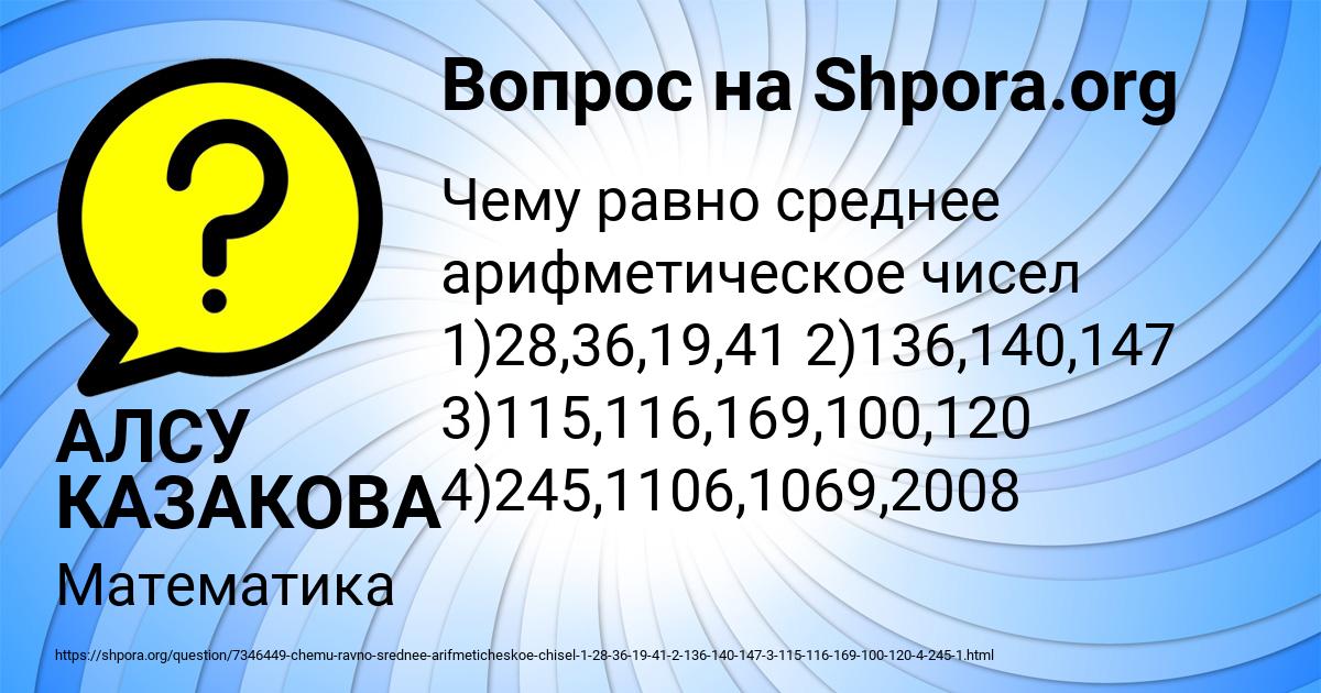 Картинка с текстом вопроса от пользователя АЛСУ КАЗАКОВА