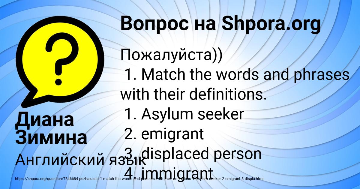 Картинка с текстом вопроса от пользователя Диана Зимина