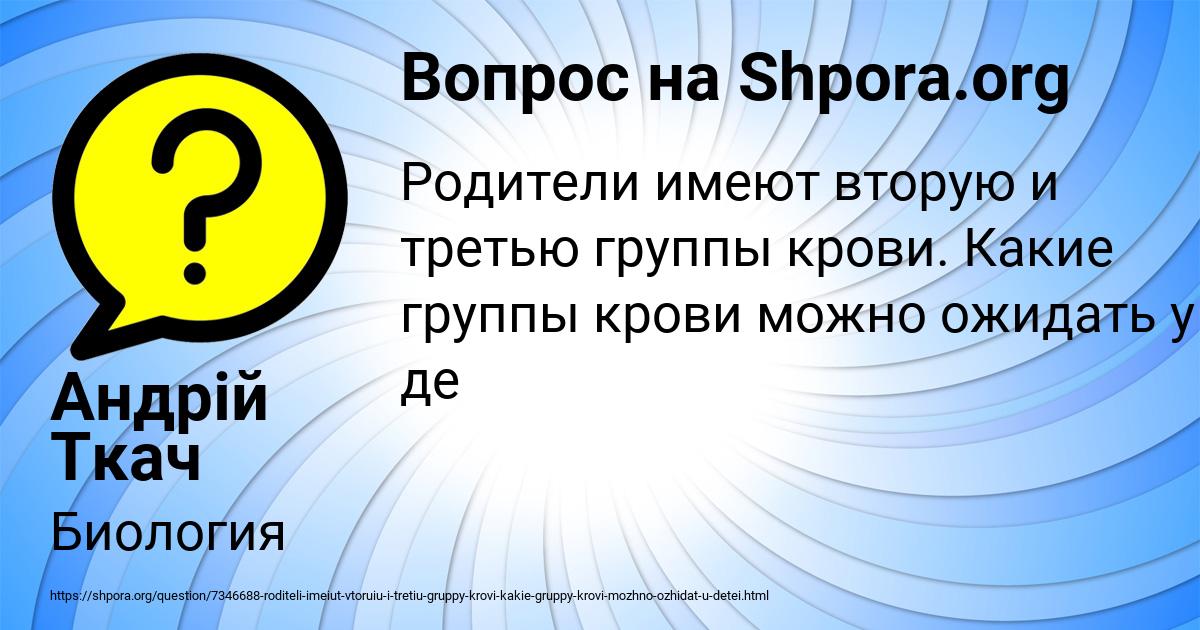Картинка с текстом вопроса от пользователя Андрій Ткач