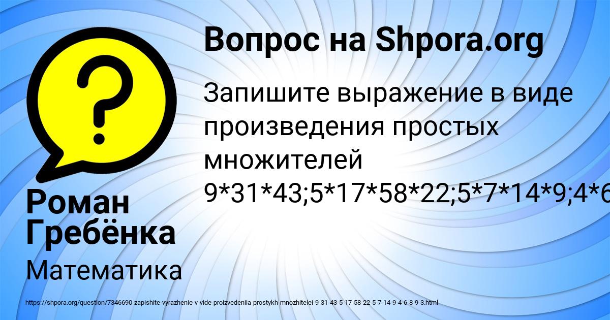 Картинка с текстом вопроса от пользователя Роман Гребёнка