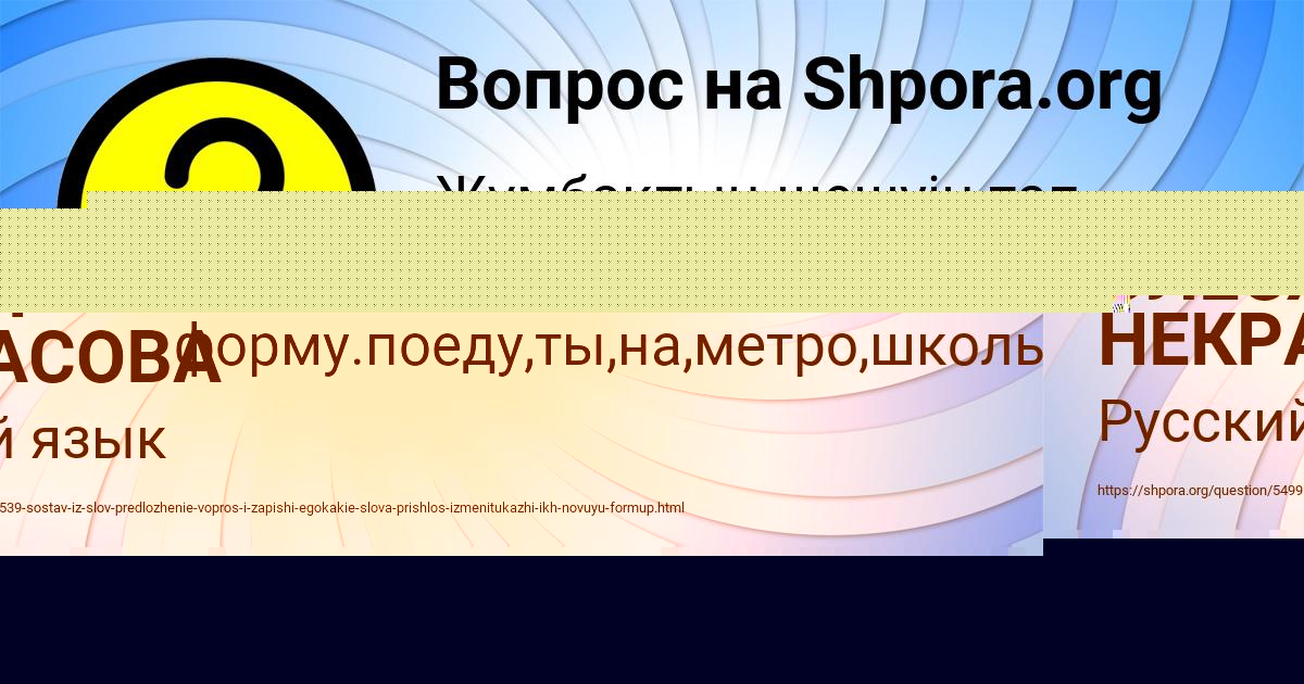 Картинка с текстом вопроса от пользователя Ульяна Зеленина