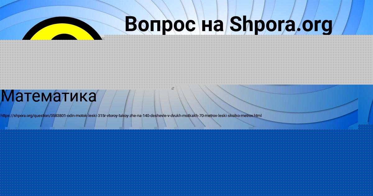 Картинка с текстом вопроса от пользователя Анита Атрощенко
