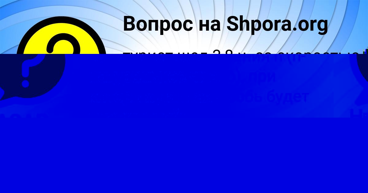 Картинка с текстом вопроса от пользователя Лариса Кочергина