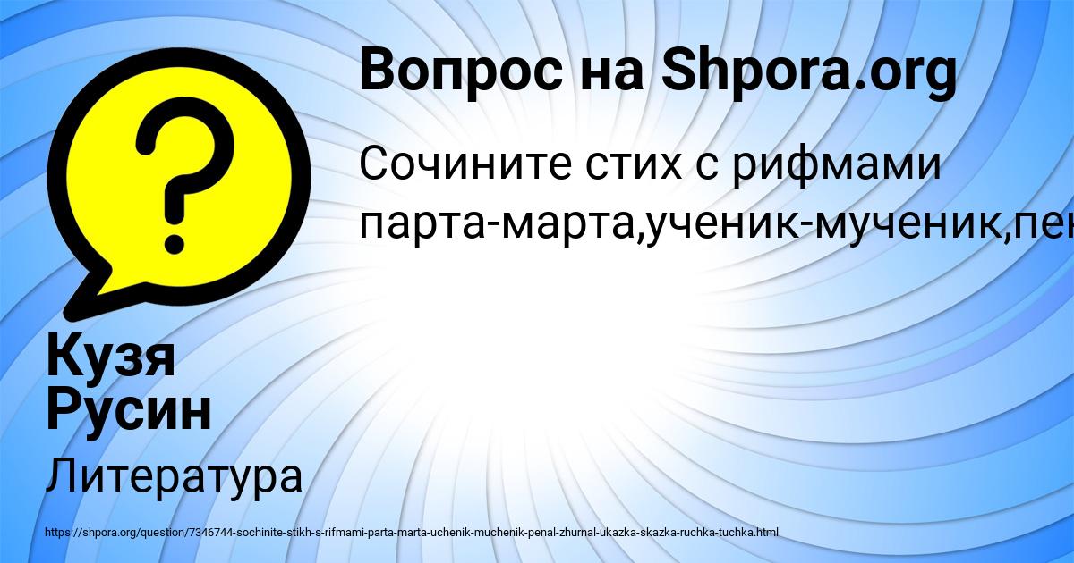 Картинка с текстом вопроса от пользователя Кузя Русин