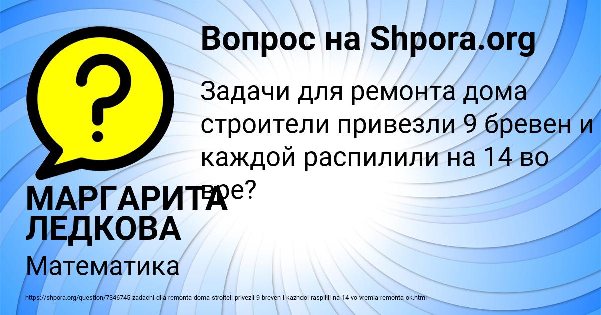 Картинка с текстом вопроса от пользователя МАРГАРИТА ЛЕДКОВА