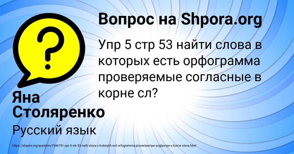 Картинка с текстом вопроса от пользователя Яна Столяренко