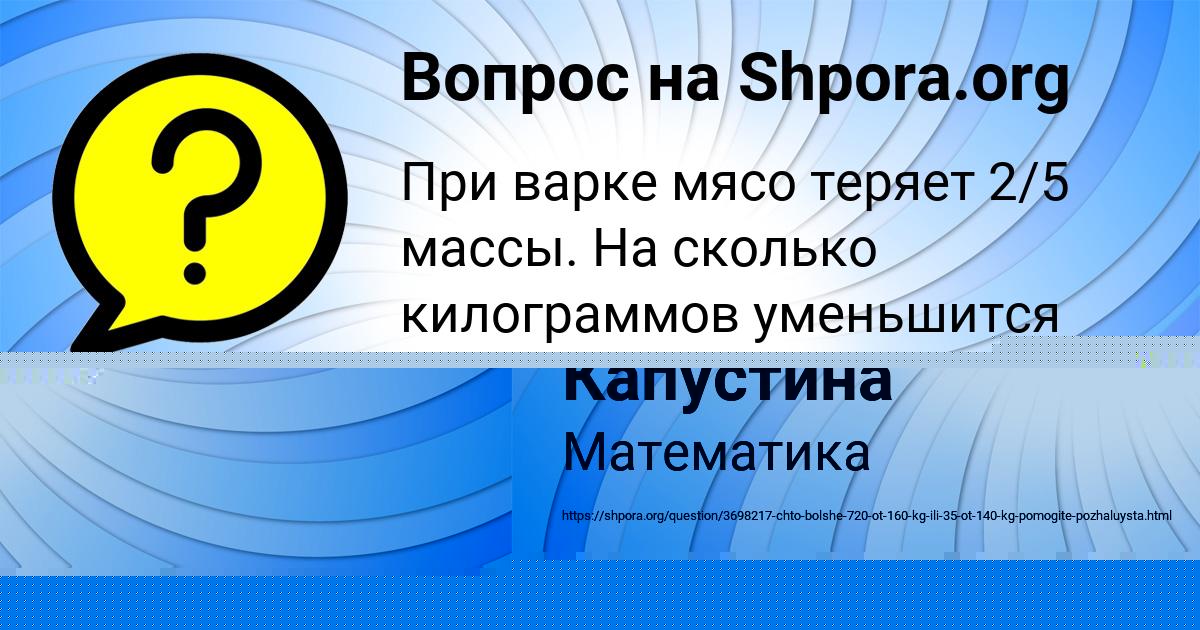 Картинка с текстом вопроса от пользователя Елена Орел