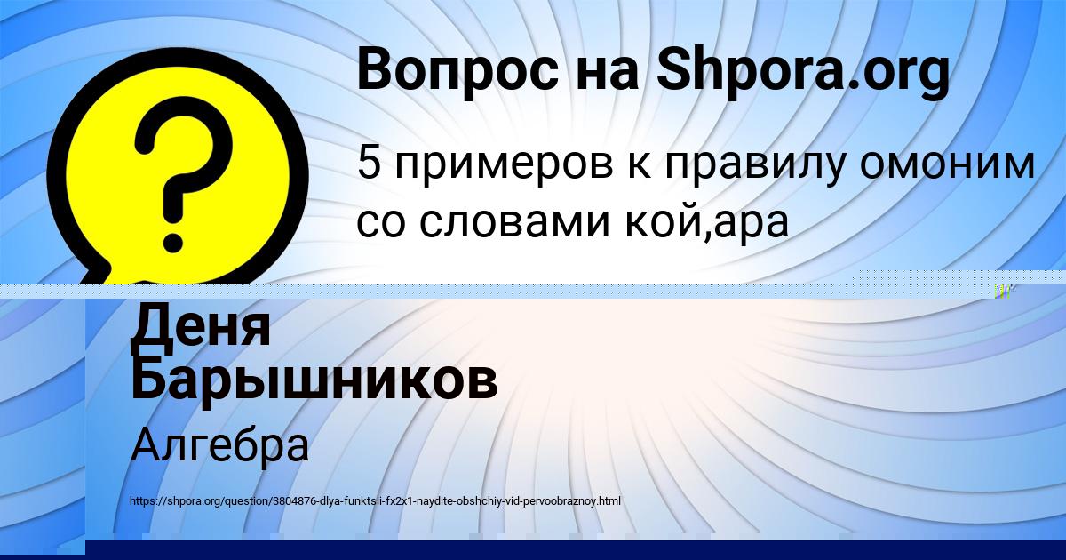 Картинка с текстом вопроса от пользователя ЕЛЬВИРА КОНЮХОВА