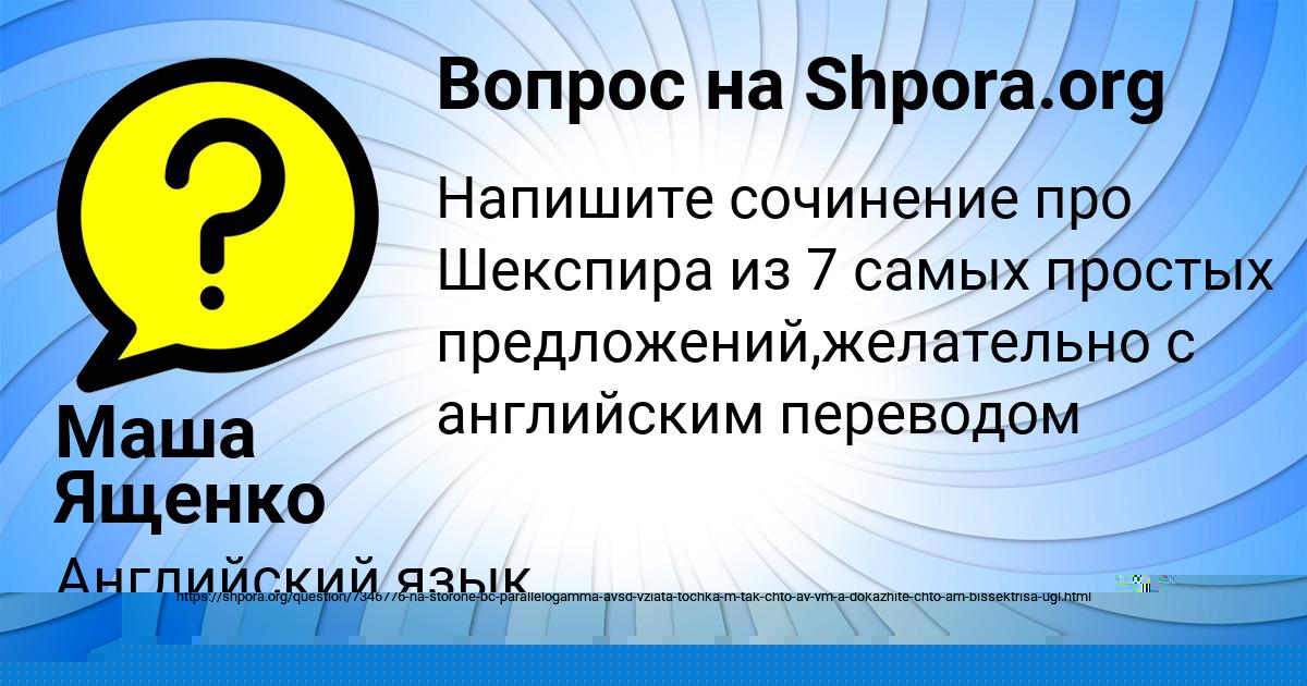 Картинка с текстом вопроса от пользователя Владик Борщ