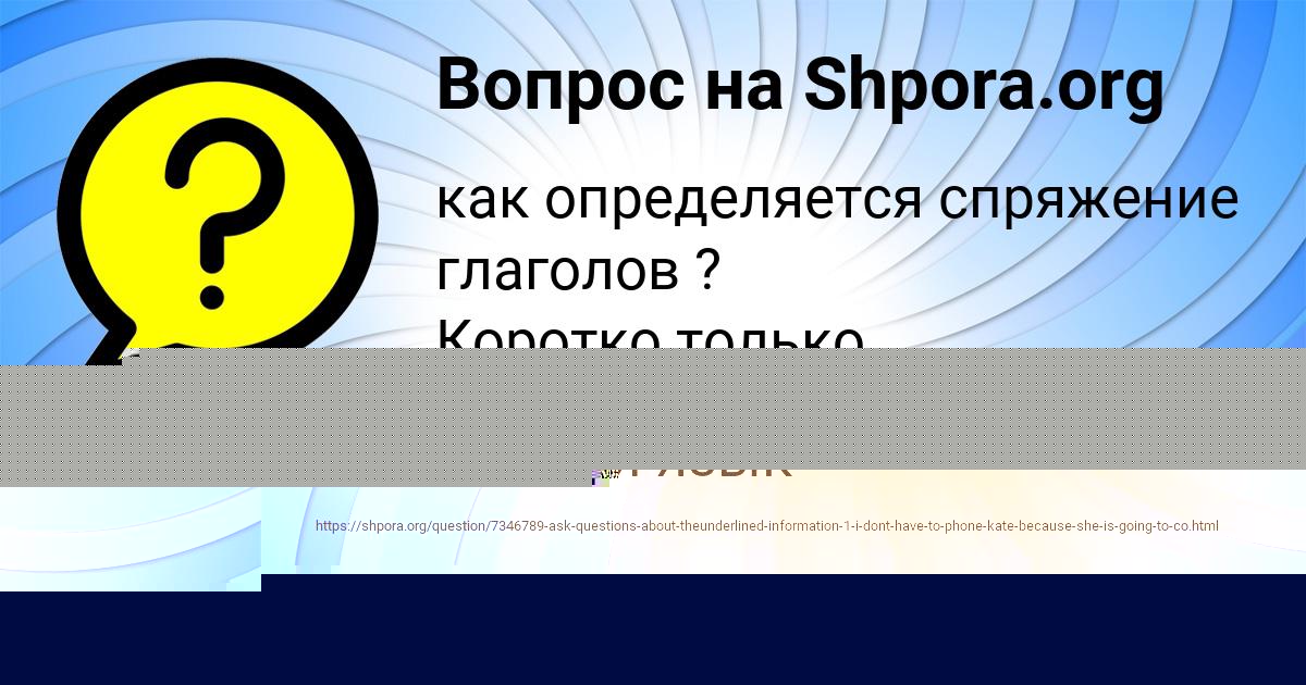 Картинка с текстом вопроса от пользователя Аделия Казакова