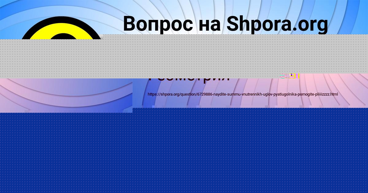 Картинка с текстом вопроса от пользователя Захар Крутовских