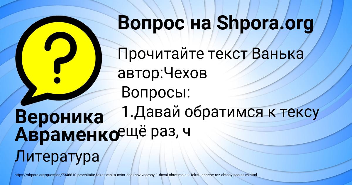 Картинка с текстом вопроса от пользователя Вероника Авраменко