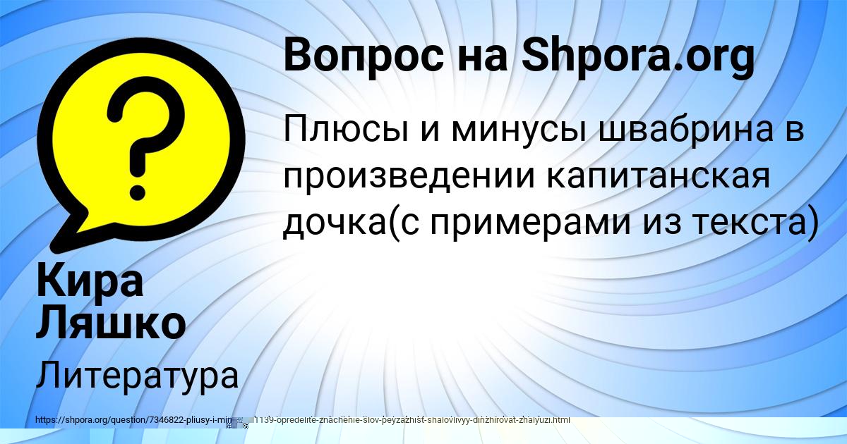 Картинка с текстом вопроса от пользователя Кира Ляшко