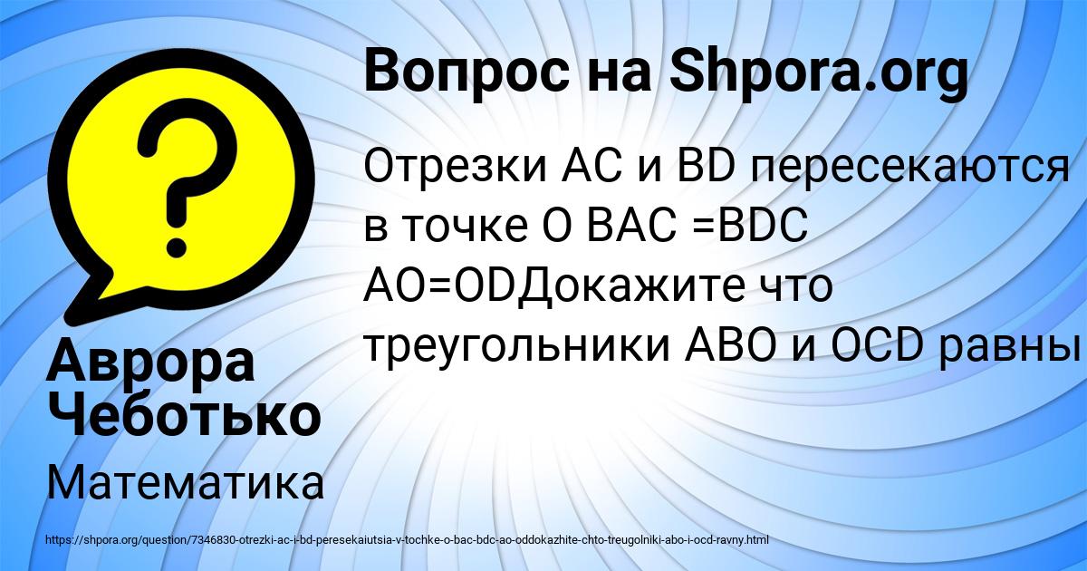 Картинка с текстом вопроса от пользователя Аврора Чеботько