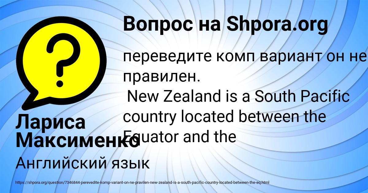 Картинка с текстом вопроса от пользователя Лариса Максименко