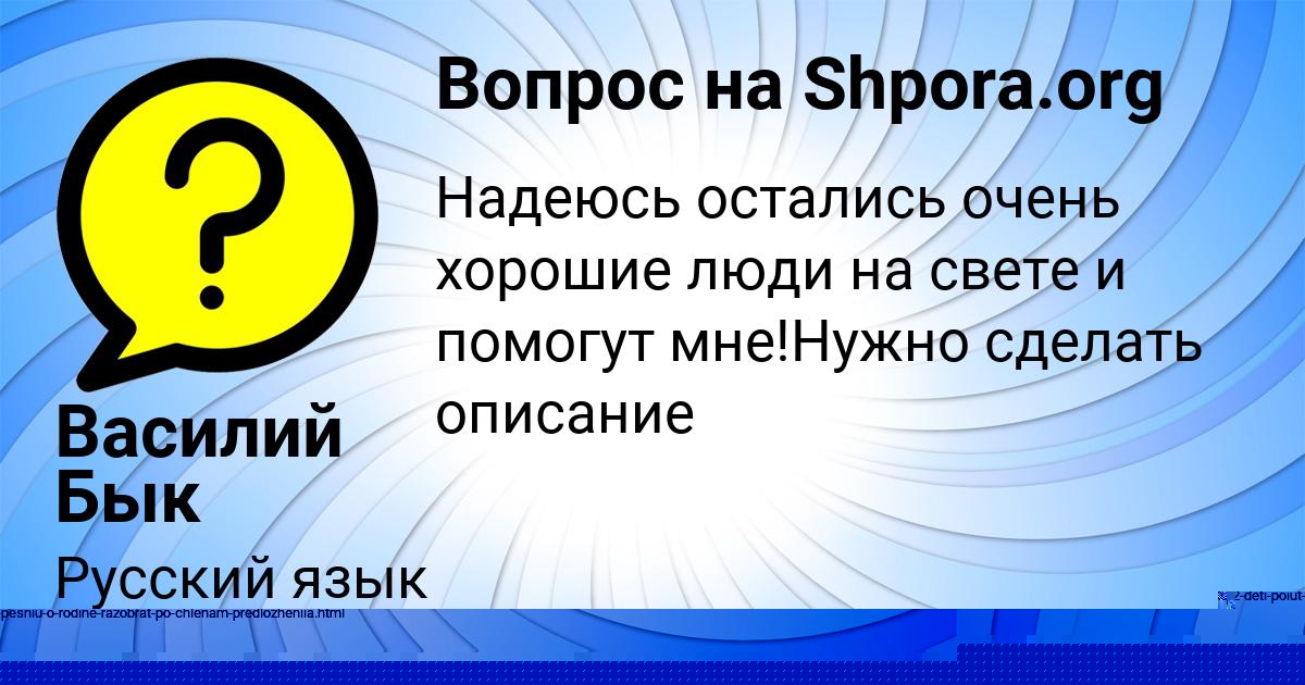 Картинка с текстом вопроса от пользователя Ангелина Кравцова