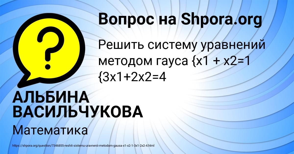 Картинка с текстом вопроса от пользователя АЛЬБИНА ВАСИЛЬЧУКОВА