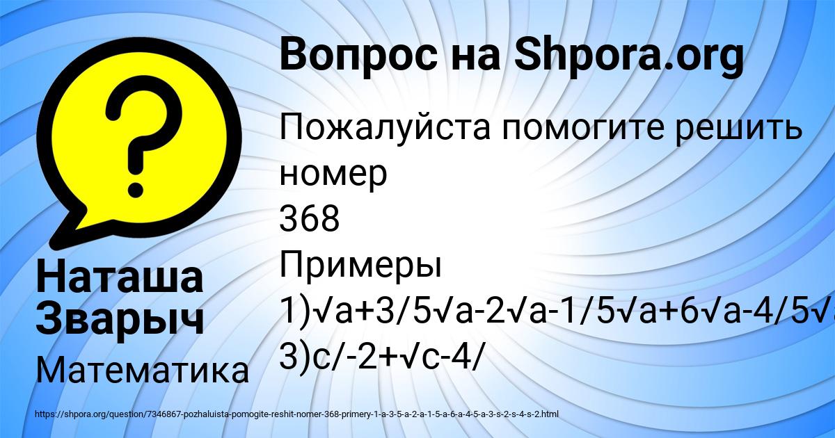 Картинка с текстом вопроса от пользователя Наташа Зварыч