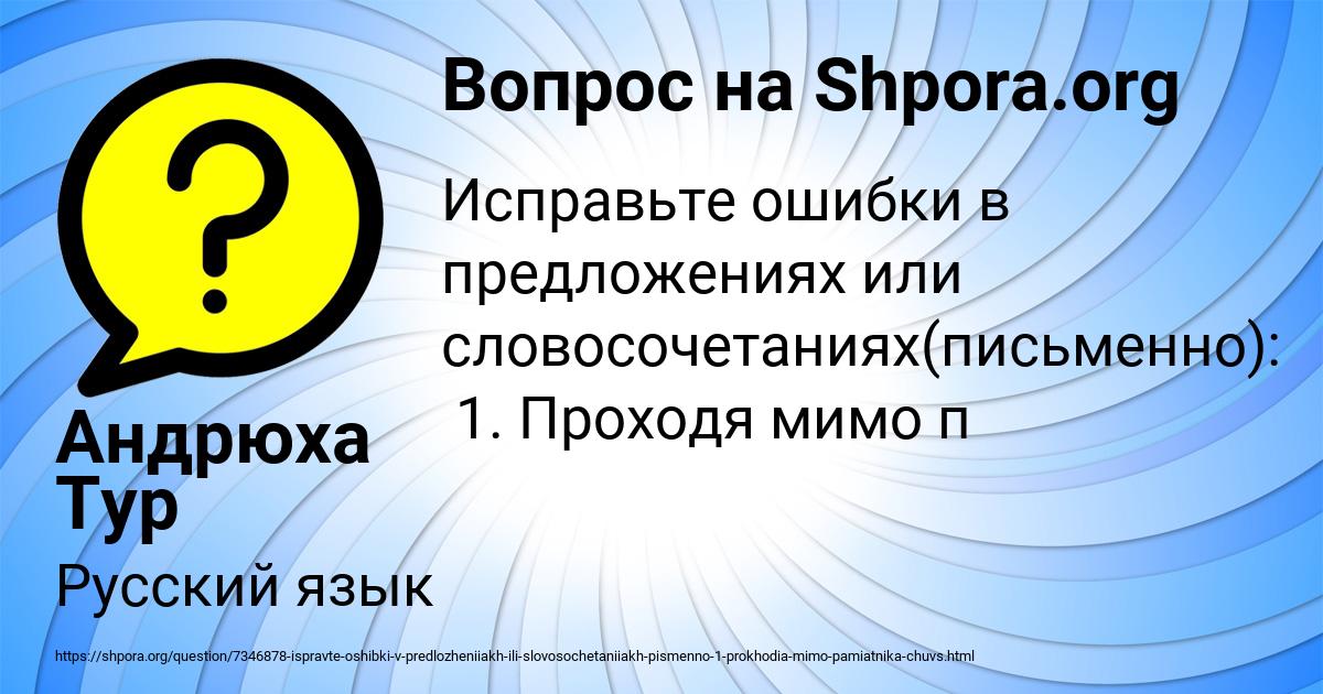 Картинка с текстом вопроса от пользователя Андрюха Тур