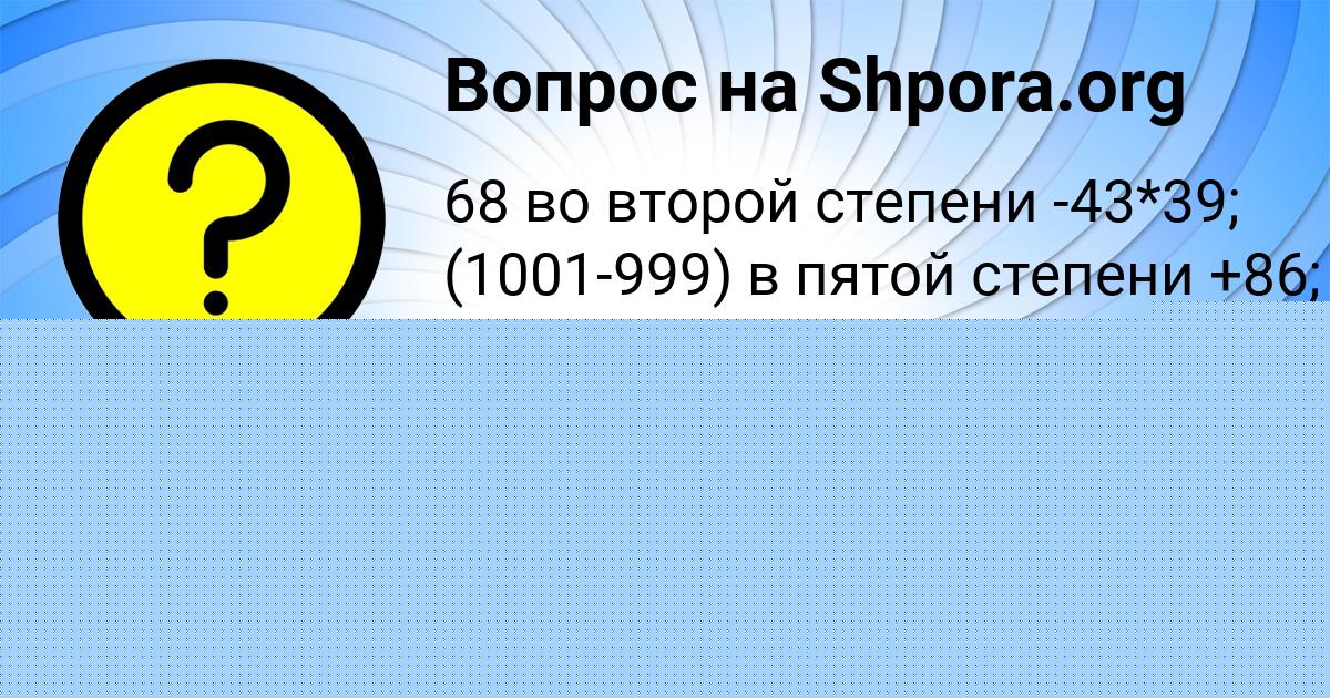 Картинка с текстом вопроса от пользователя АНАТОЛИЙ ЗАЙЧУК