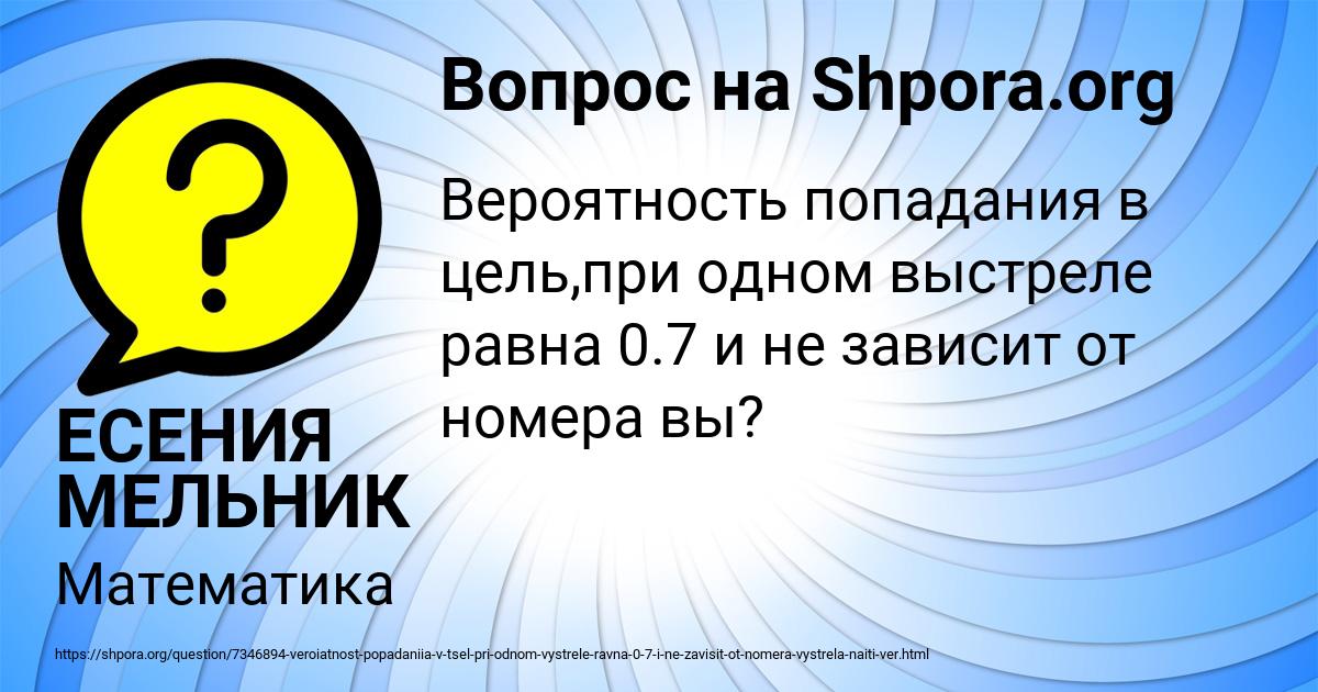 Картинка с текстом вопроса от пользователя ЕСЕНИЯ МЕЛЬНИК