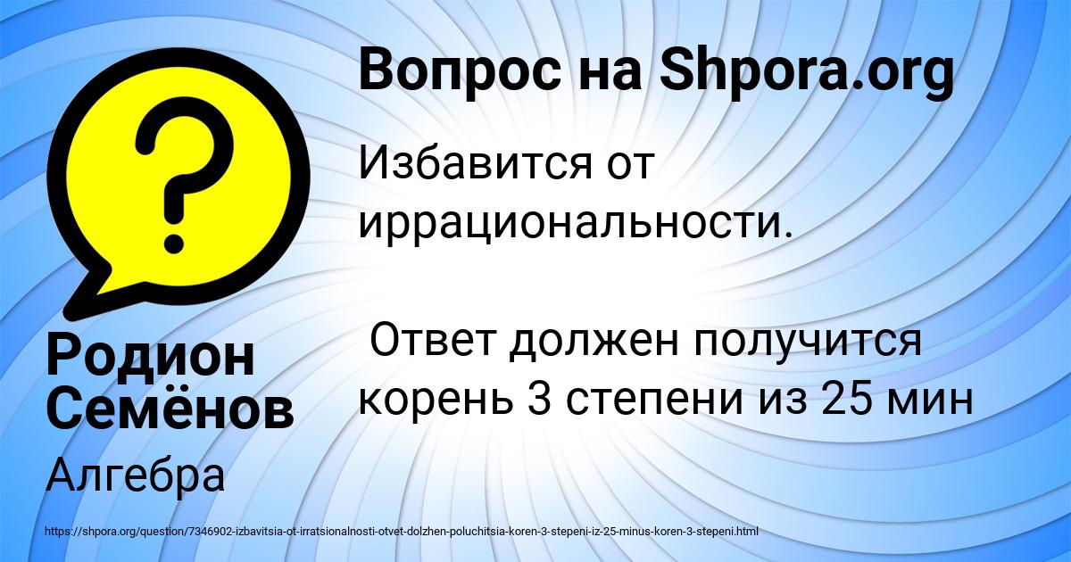 Картинка с текстом вопроса от пользователя Родион Семёнов