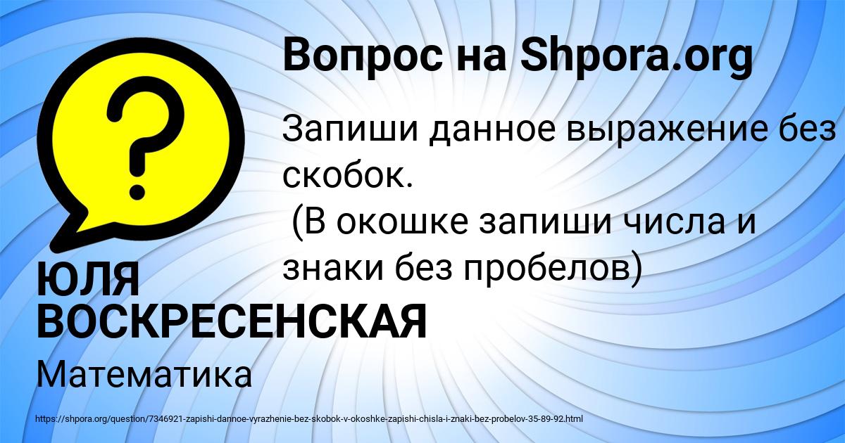 Картинка с текстом вопроса от пользователя ЮЛЯ ВОСКРЕСЕНСКАЯ