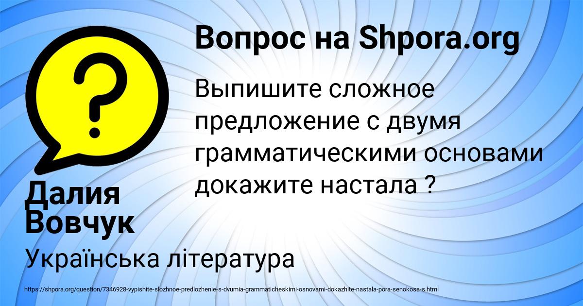 Картинка с текстом вопроса от пользователя Далия Вовчук