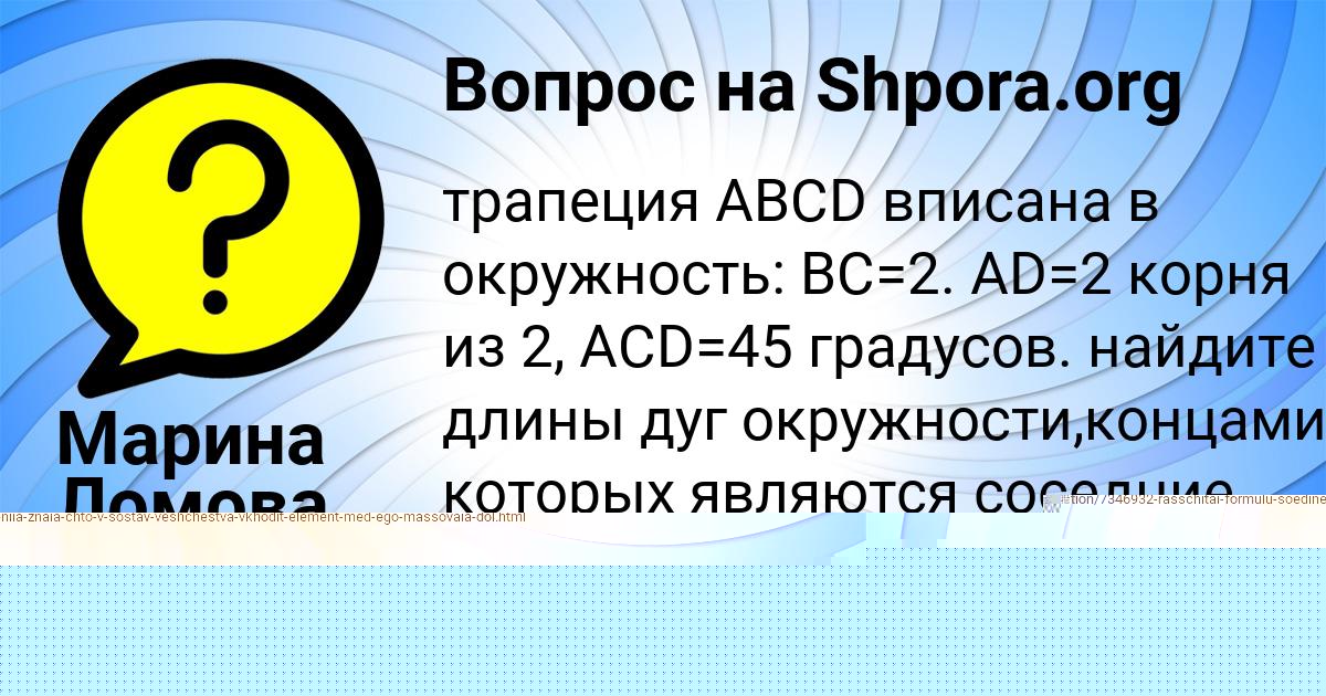 Картинка с текстом вопроса от пользователя РИНАТ ТКАЧЕНКО