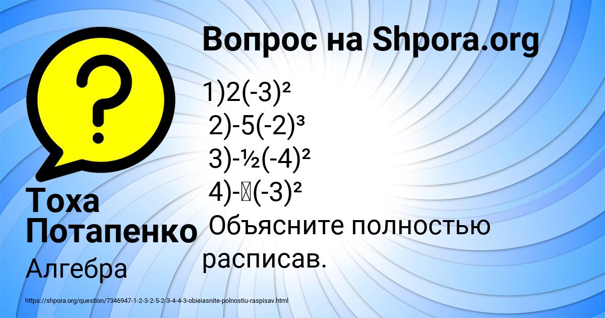 Картинка с текстом вопроса от пользователя Тоха Потапенко