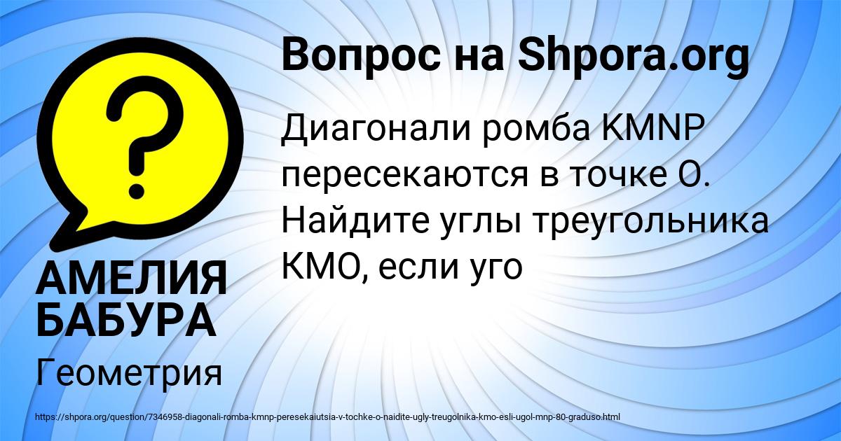 Картинка с текстом вопроса от пользователя АМЕЛИЯ БАБУРА
