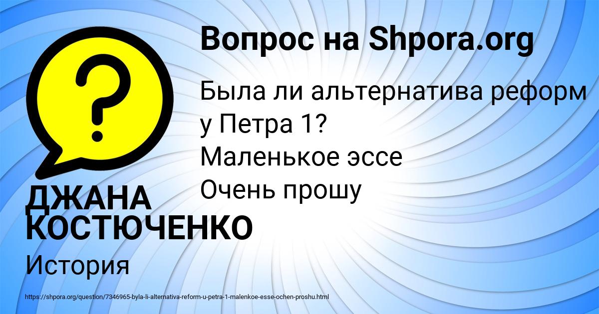 Картинка с текстом вопроса от пользователя ДЖАНА КОСТЮЧЕНКО