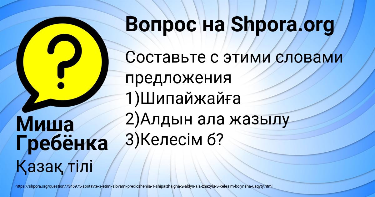 Картинка с текстом вопроса от пользователя Миша Гребёнка