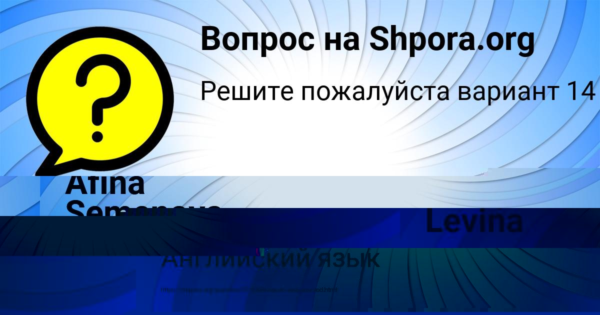 Картинка с текстом вопроса от пользователя Nastya Levina