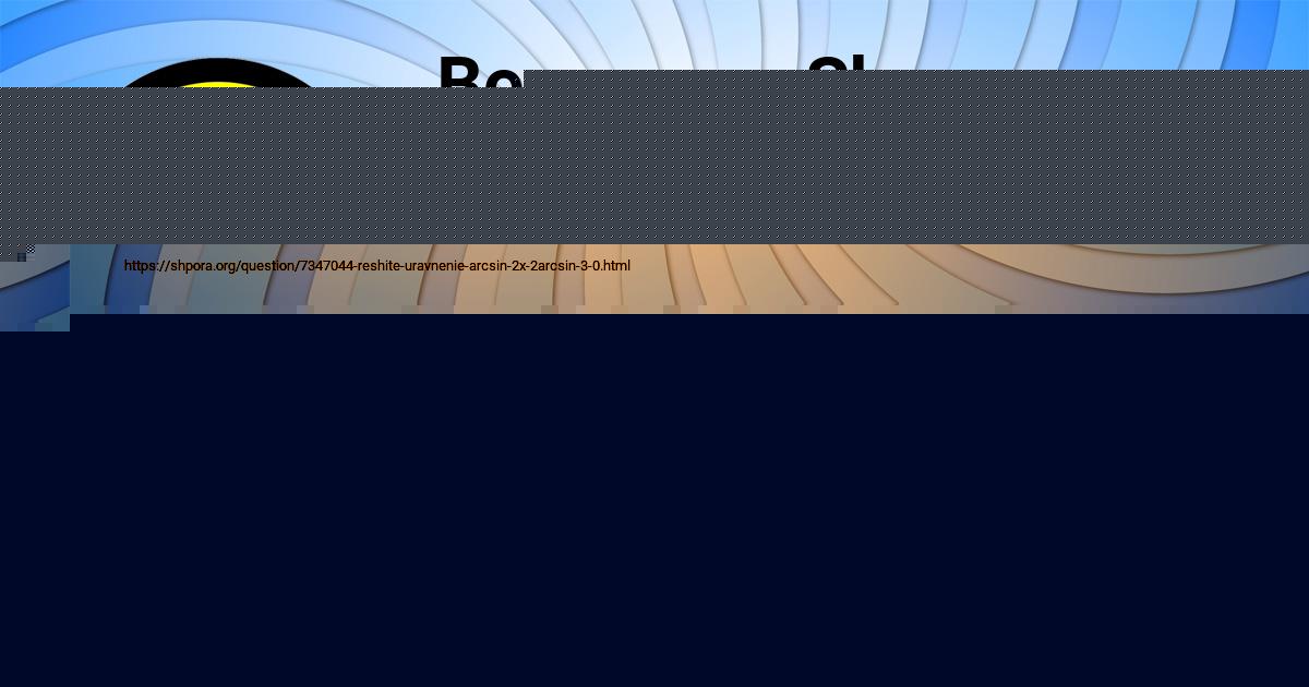 Картинка с текстом вопроса от пользователя ИВАН БЕРЕСТНЕВ