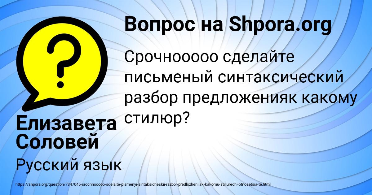Картинка с текстом вопроса от пользователя Елизавета Соловей