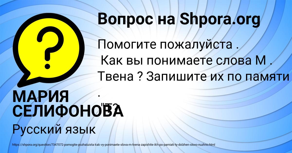 Картинка с текстом вопроса от пользователя МАРИЯ СЕЛИФОНОВА
