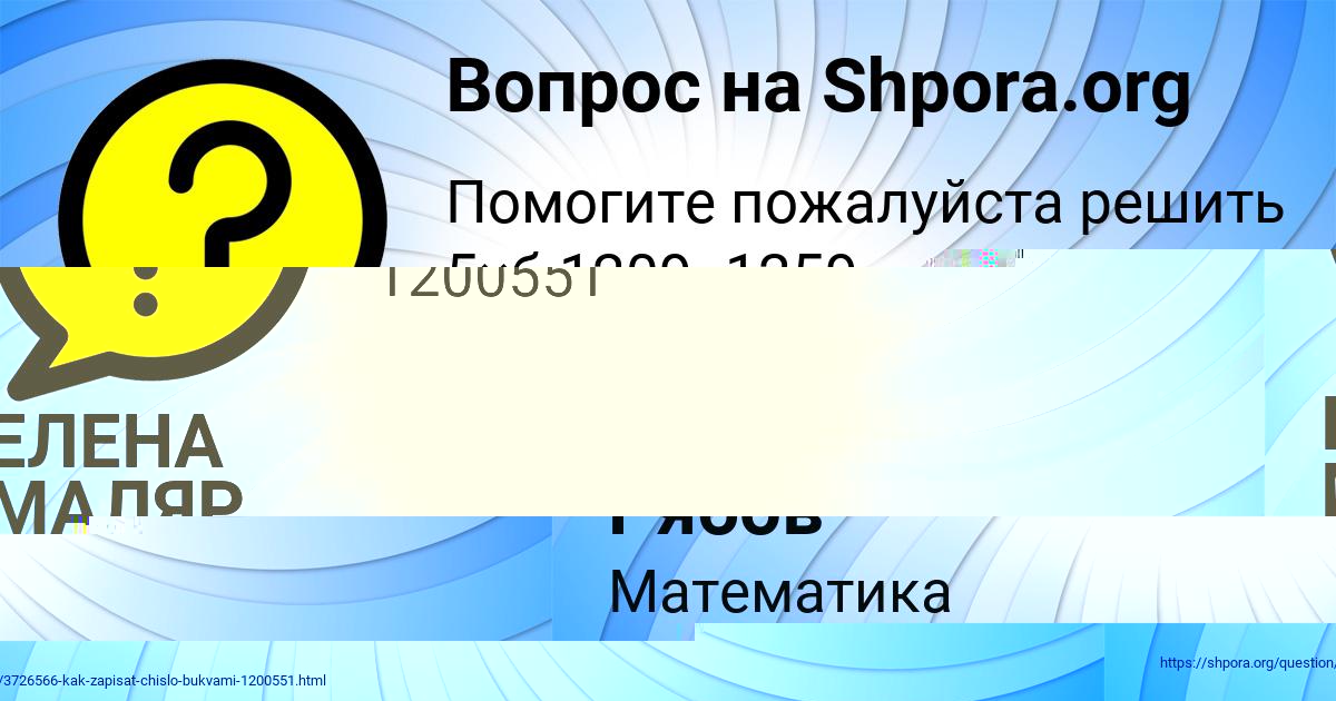 Картинка с текстом вопроса от пользователя Тёма Рябов