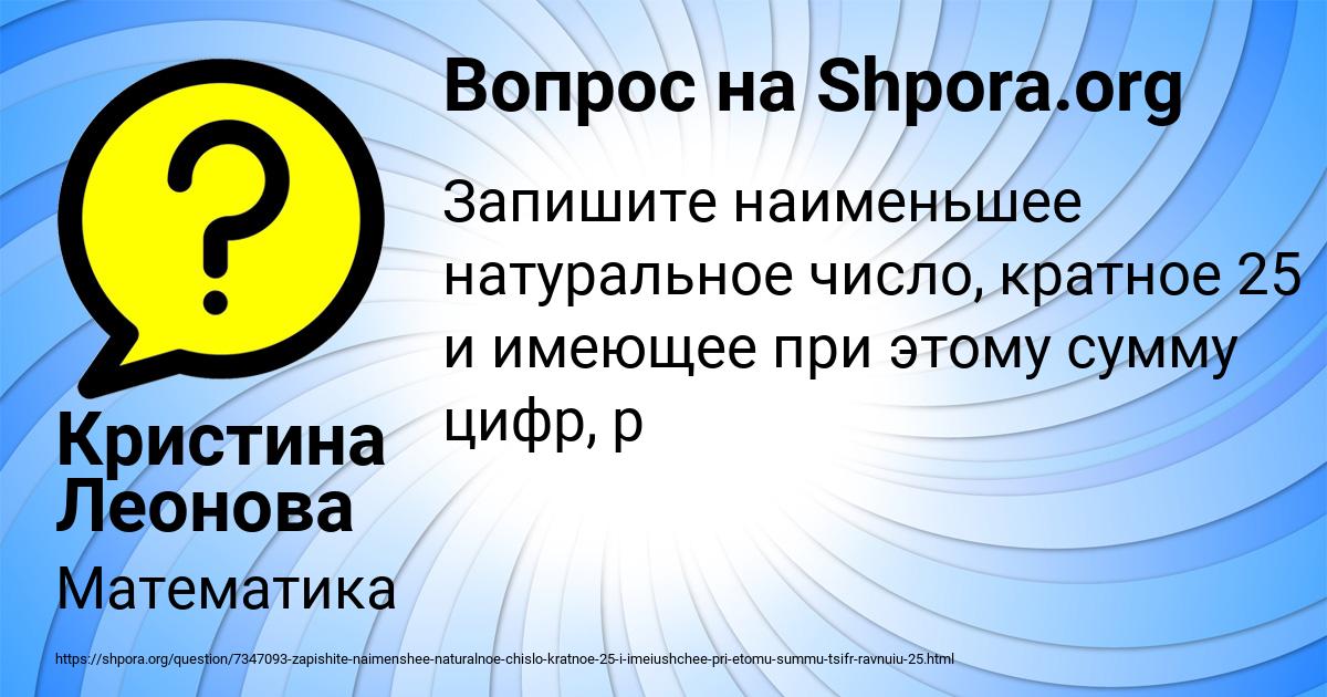Картинка с текстом вопроса от пользователя Кристина Леонова