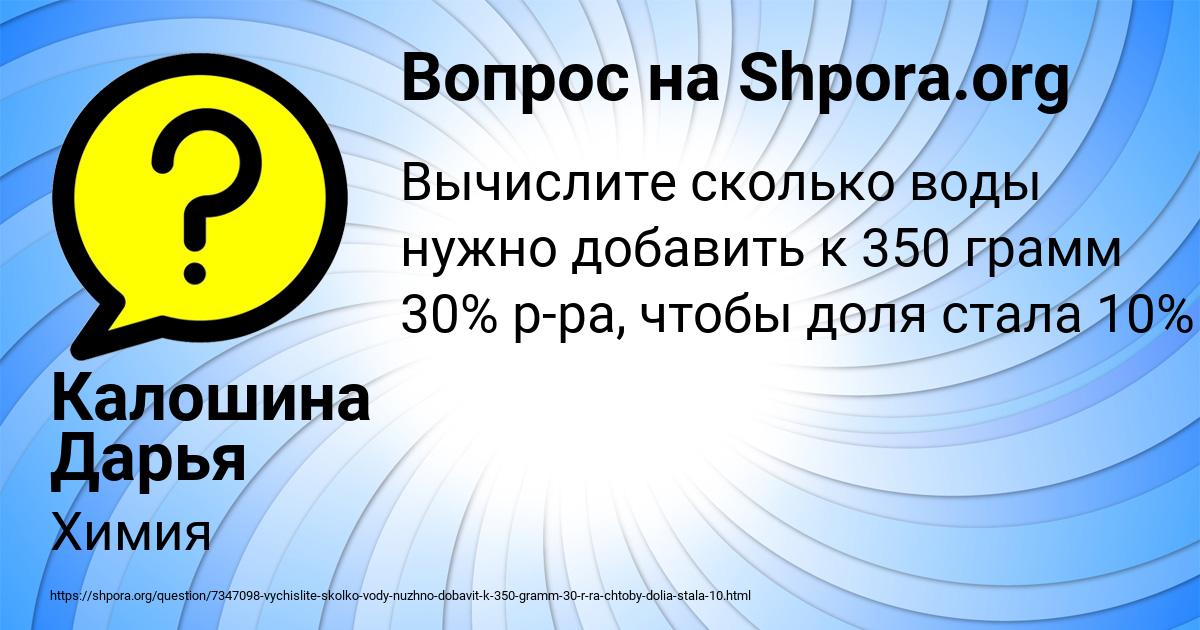 Картинка с текстом вопроса от пользователя Калошина Дарья