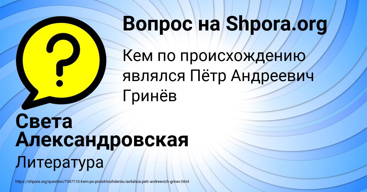 Картинка с текстом вопроса от пользователя Света Александровская