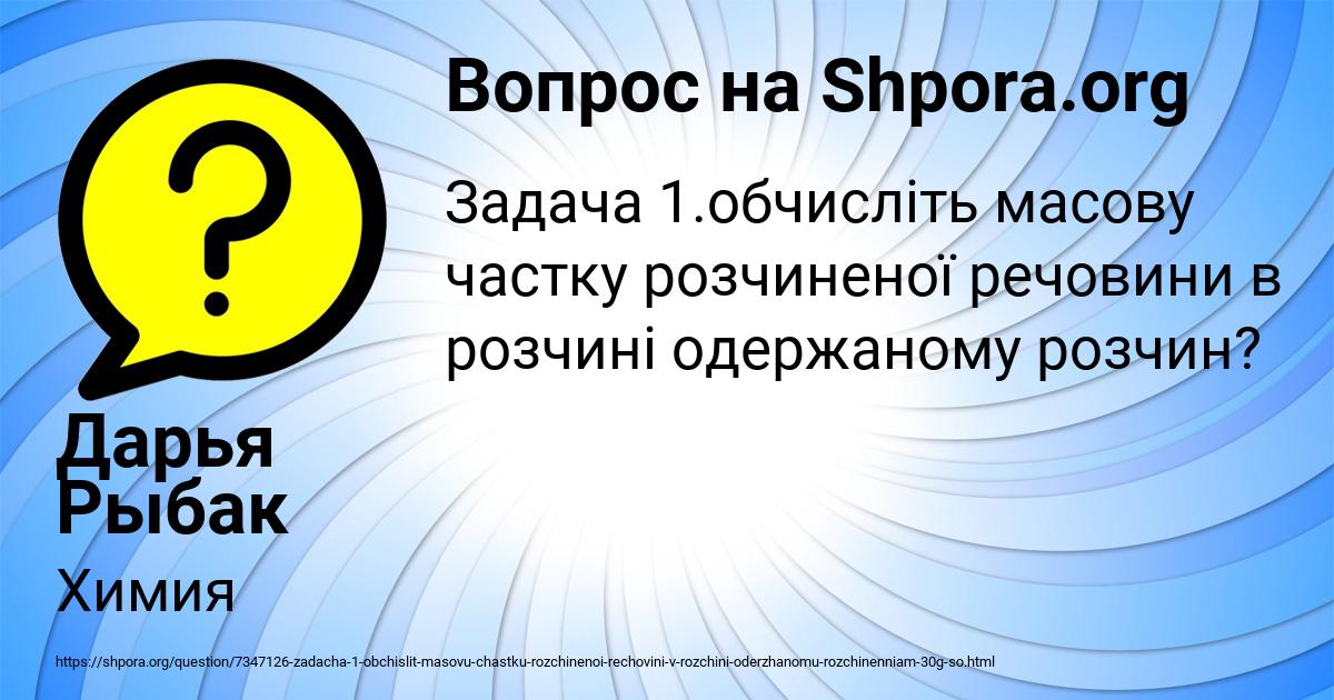 Картинка с текстом вопроса от пользователя Дарья Рыбак