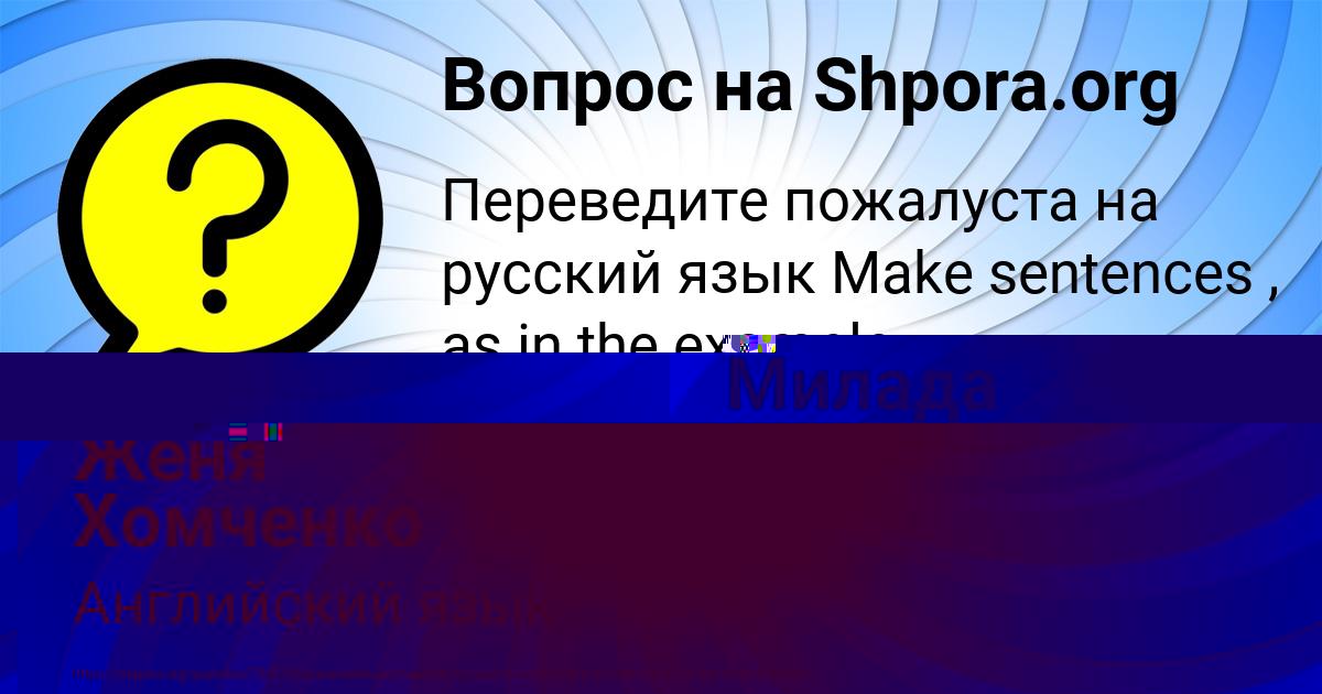 Картинка с текстом вопроса от пользователя Женя Хомченко