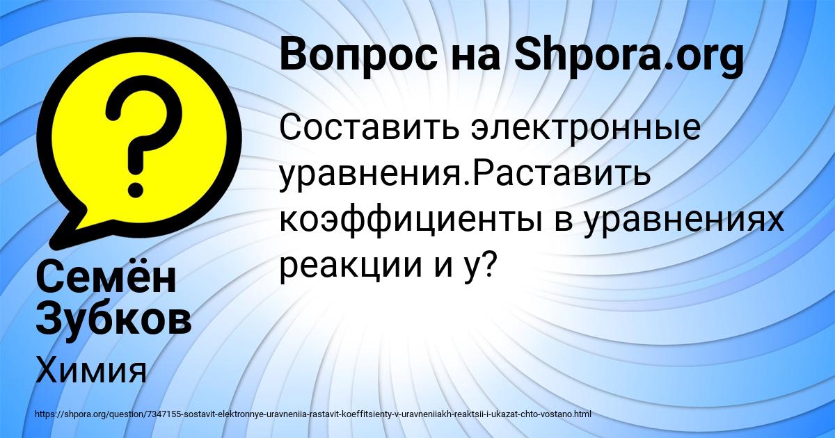 Картинка с текстом вопроса от пользователя Семён Зубков